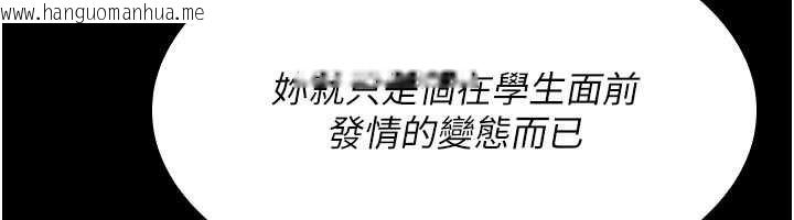 韩国漫画羞耻课堂韩漫_羞耻课堂-第11话-肉便器学姐示范给妳看在线免费阅读-韩国漫画-第54张图片