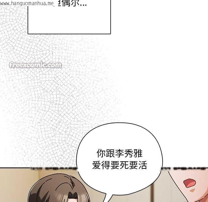 韩国漫画请弄脏我的女朋友韩漫_请弄脏我的女朋友-第27话在线免费阅读-韩国漫画-第14张图片