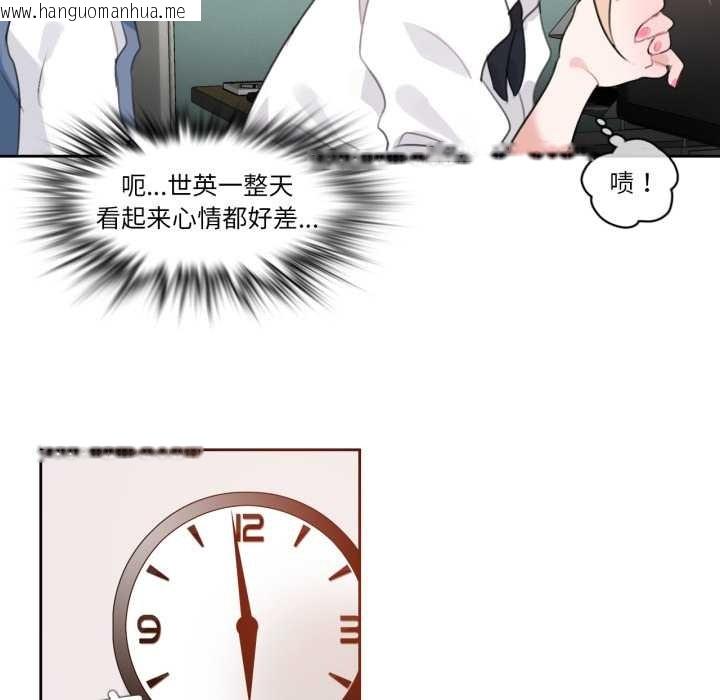 韩国漫画无与伦比的日常韩漫_无与伦比的日常-第27话在线免费阅读-韩国漫画-第24张图片