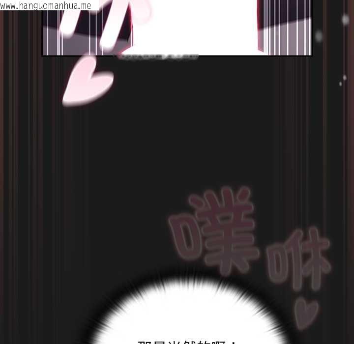 韩国漫画男人稀缺的异世界韩漫_男人稀缺的异世界-第8话在线免费阅读-韩国漫画-第94张图片