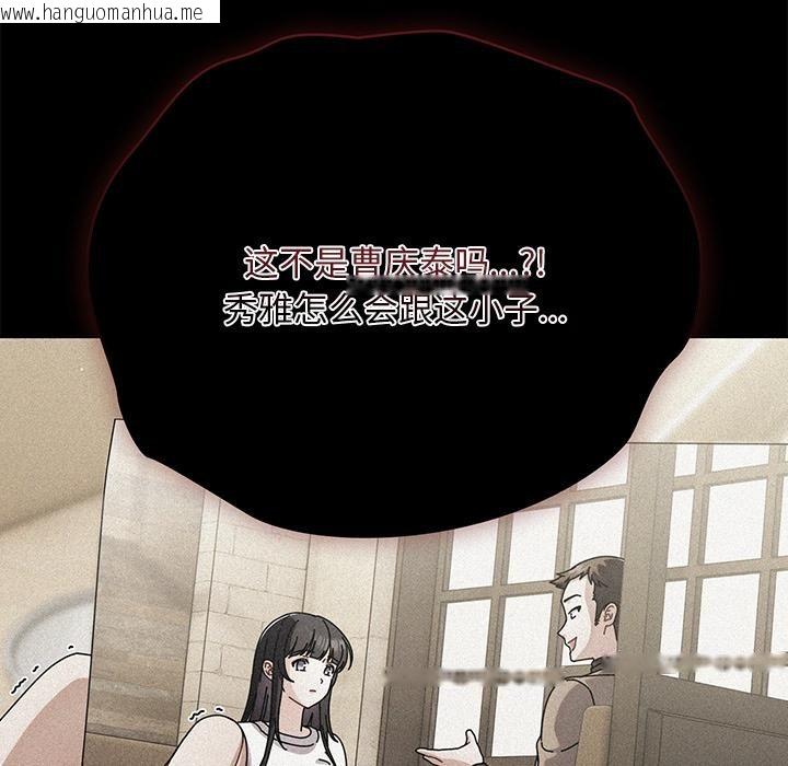 韩国漫画请弄脏我的女朋友韩漫_请弄脏我的女朋友-第28话在线免费阅读-韩国漫画-第174张图片