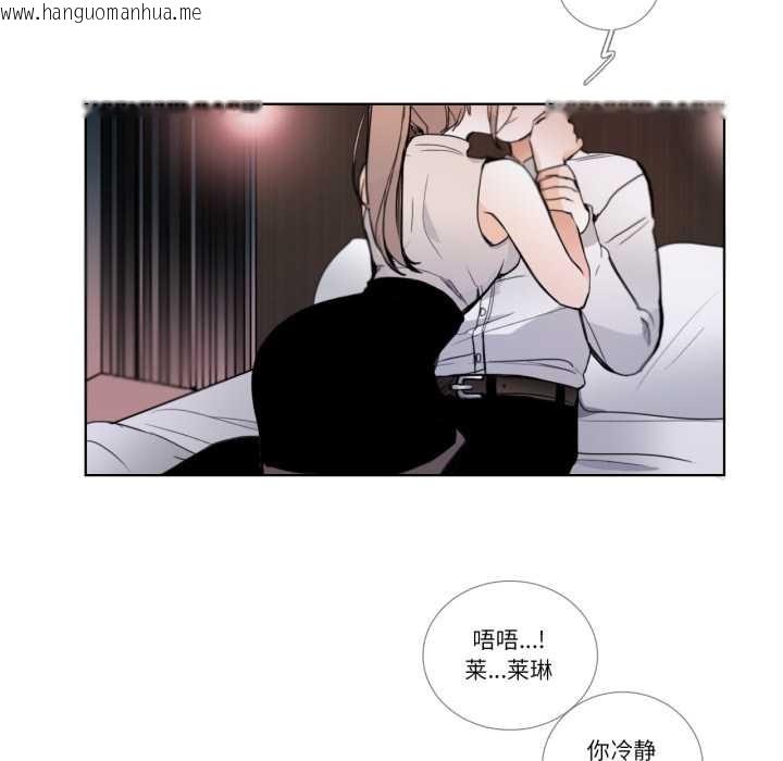 韩国漫画请与我私语韩漫_请与我私语-第22话在线免费阅读-韩国漫画-第44张图片