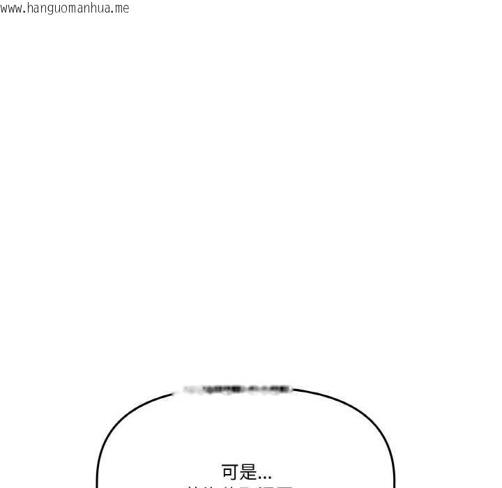 韩国漫画附属品少女的叛逆期韩漫_附属品少女的叛逆期-第21话在线免费阅读-韩国漫画-第62张图片