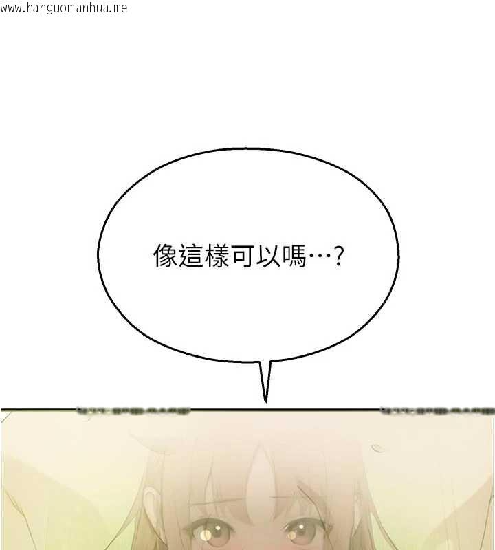 韩国漫画校园禁播角落韩漫_校园禁播角落-第9话-献上身体作为奖励在线免费阅读-韩国漫画-第96张图片