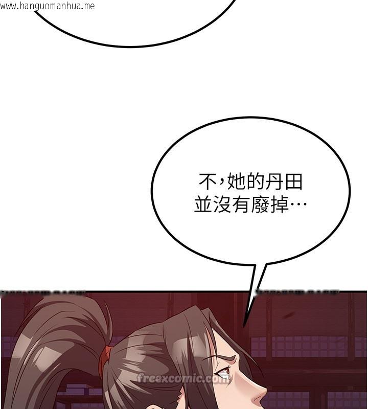 韩国漫画炼欲:色魔再临韩漫_炼欲:色魔再临-第13话-混帐，那不就是中出吗?在线免费阅读-韩国漫画-第196张图片