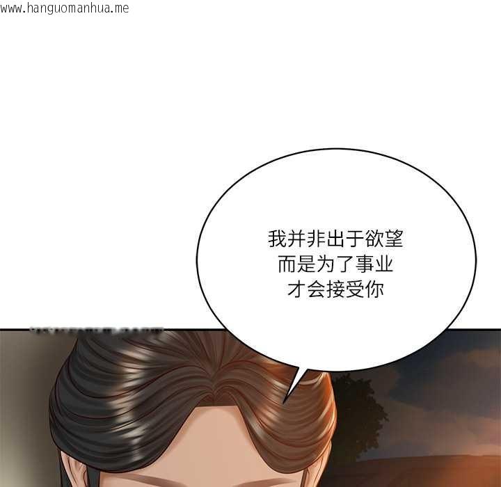 韩国漫画财阀家的女婿韩漫_财阀家的女婿-第53话在线免费阅读-韩国漫画-第74张图片