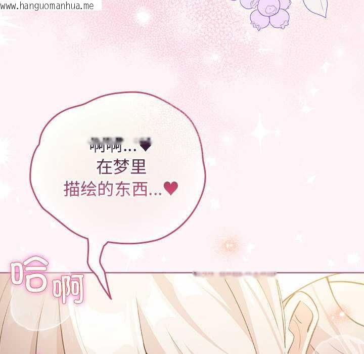 韩国漫画配角的生存任务韩漫_配角的生存任务-第36话在线免费阅读-韩国漫画-第11张图片