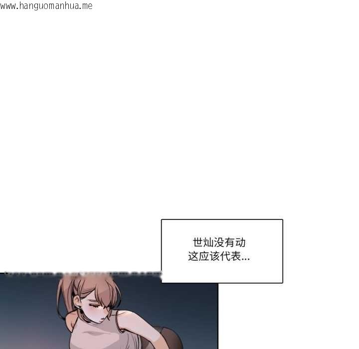 韩国漫画请与我私语韩漫_请与我私语-第23话在线免费阅读-韩国漫画-第17张图片