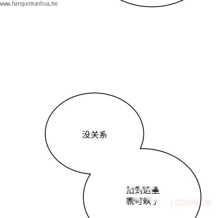 韩国漫画当狗不丢人韩漫_当狗不丢人-第30话在线免费阅读-韩国漫画-第66张图片