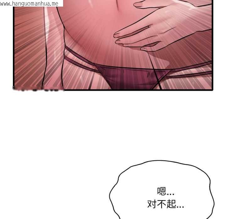 韩国漫画想要拥有她/渴望占有她韩漫_想要拥有她/渴望占有她-第87话在线免费阅读-韩国漫画-第55张图片