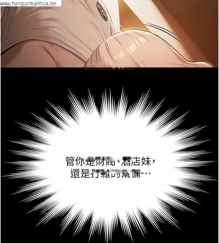 韩国漫画极乐泳池趴韩漫_极乐泳池趴-第7话-嫩妹雨夜主动献身在线免费阅读-韩国漫画-第147张图片