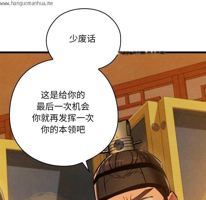 韩国漫画亲密宝鉴韩漫_亲密宝鉴-第42话在线免费阅读-韩国漫画-第37张图片