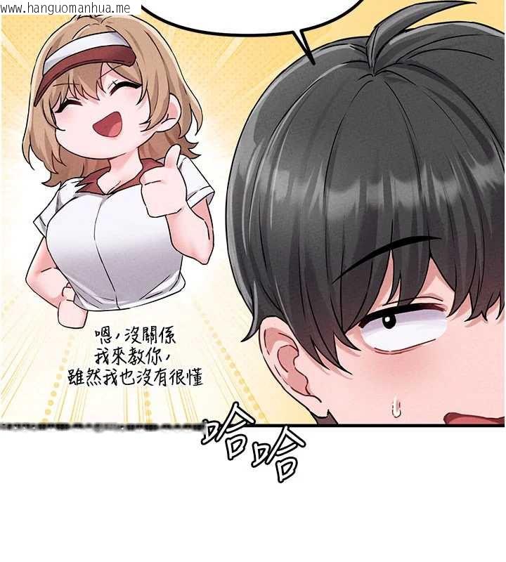 韩国漫画男人配额制韩漫_男人配额制-第20话-几经波折的处女秀在线免费阅读-韩国漫画-第32张图片