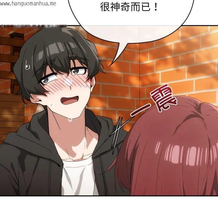 韩国漫画调教开关：第二季韩漫_调教开关：第二季-第9话在线免费阅读-韩国漫画-第46张图片