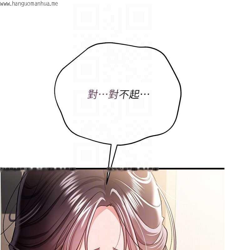 韩国漫画借妻条约韩漫_借妻条约-第20话-妳总是激起我的征服欲在线免费阅读-韩国漫画-第85张图片