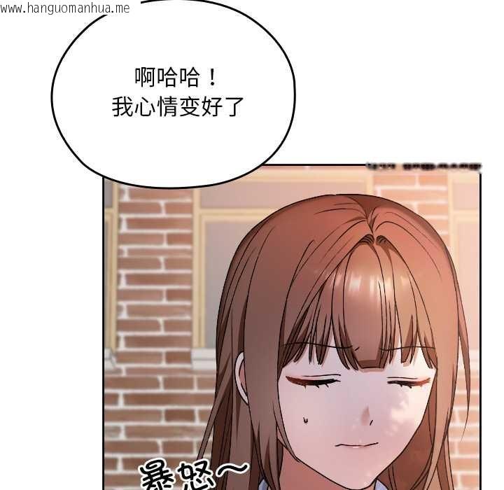 韩国漫画校花的双面生活韩漫_校花的双面生活-第11话在线免费阅读-韩国漫画-第146张图片