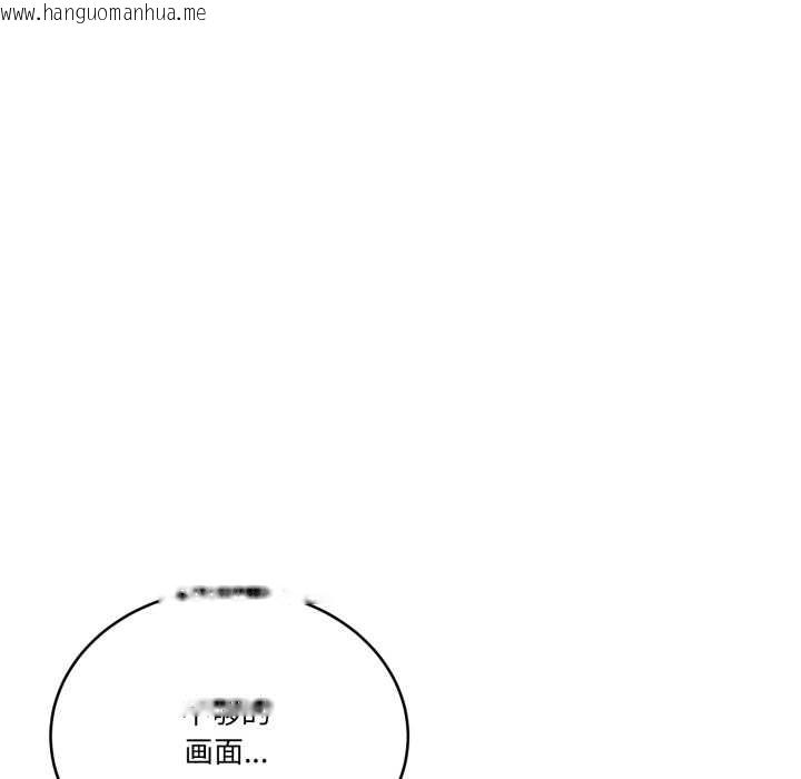 韩国漫画当狗不丢人韩漫_当狗不丢人-第30话在线免费阅读-韩国漫画-第63张图片