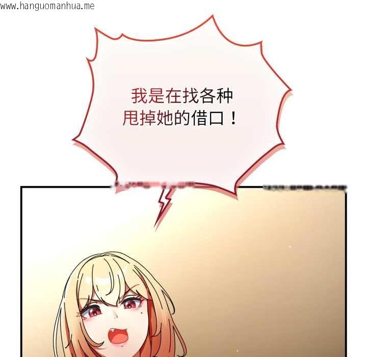 韩国漫画硬也要拍完韩漫_硬也要拍完-第13话在线免费阅读-韩国漫画-第34张图片