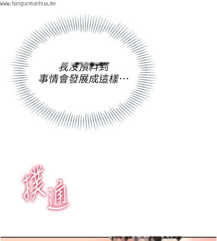 韩国漫画Set-up!排球少女韩漫_Set-up!排球少女-第70话-令人感到销魂的处女鲍在线免费阅读-韩国漫画-第17张图片