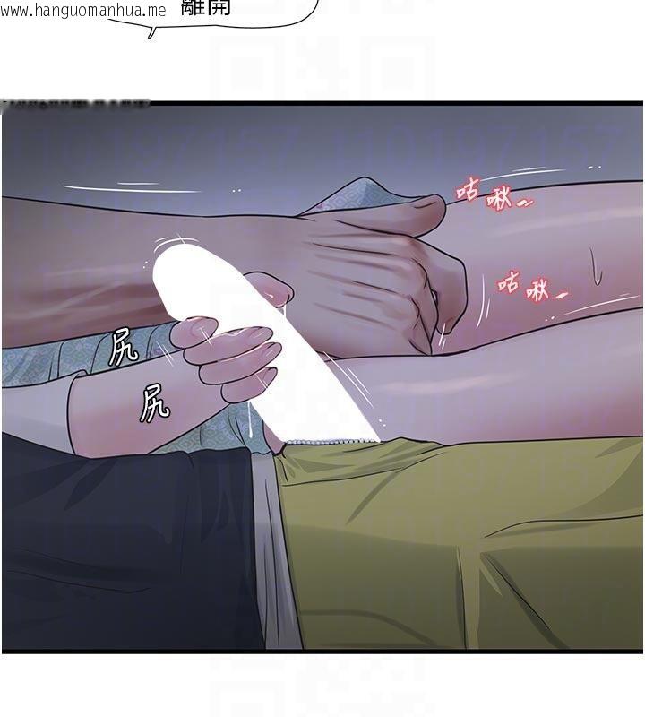 韩国漫画水电工日志韩漫_水电工日志-第109话-目睹夫妻在床上恩爱在线免费阅读-韩国漫画-第21张图片