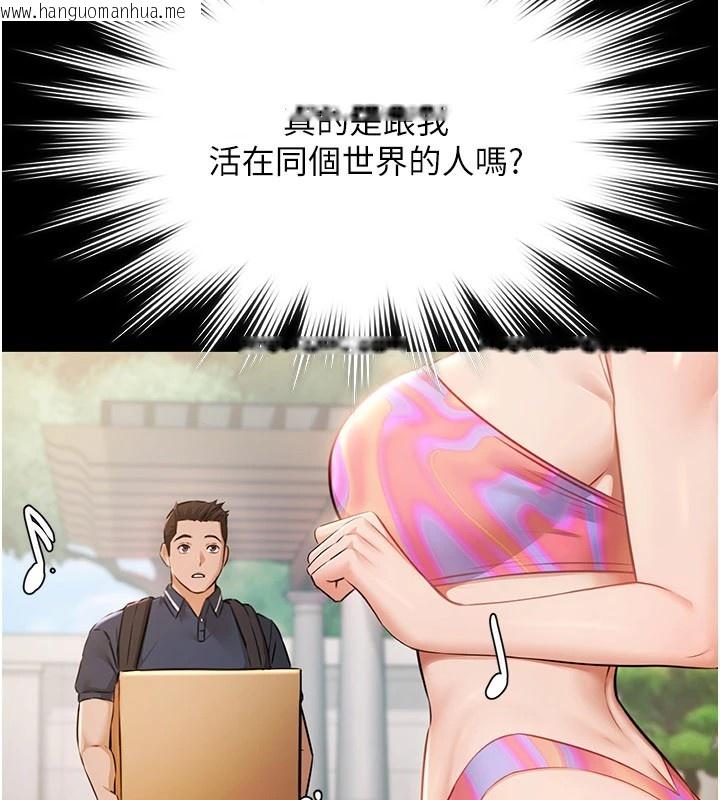 韩国漫画极乐泳池趴韩漫_极乐泳池趴-第1话-上流社会的隐密派对在线免费阅读-韩国漫画-第349张图片