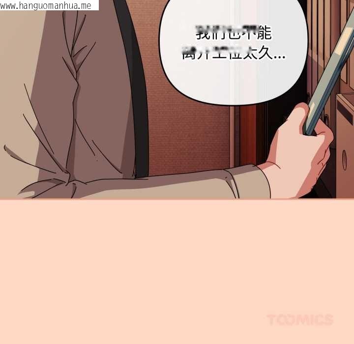 韩国漫画爱上你也好韩漫_爱上你也好-第36话在线免费阅读-韩国漫画-第102张图片