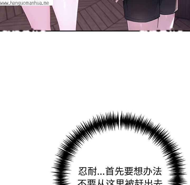 韩国漫画夫妇游戏韩漫_夫妇游戏-第50话在线免费阅读-韩国漫画-第120张图片