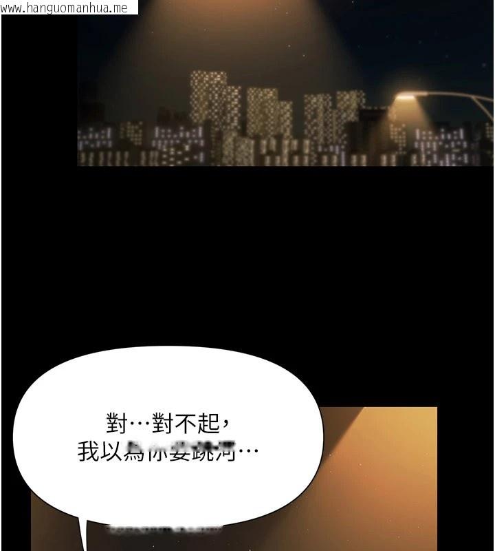 韩国漫画极乐泳池趴韩漫_极乐泳池趴-第1话-上流社会的隐密派对在线免费阅读-韩国漫画-第255张图片