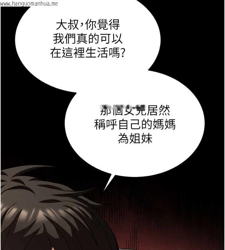 韩国漫画末日雕堡韩漫_末日雕堡-第51话-被迫在家人面前肛交在线免费阅读-韩国漫画-第95张图片