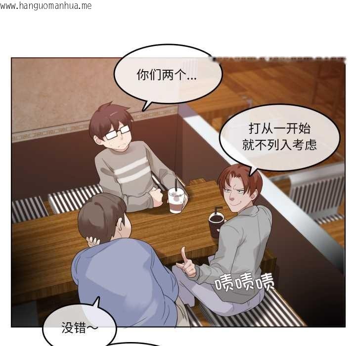 韩国漫画无与伦比的日常韩漫_无与伦比的日常-第28话在线免费阅读-韩国漫画-第7张图片