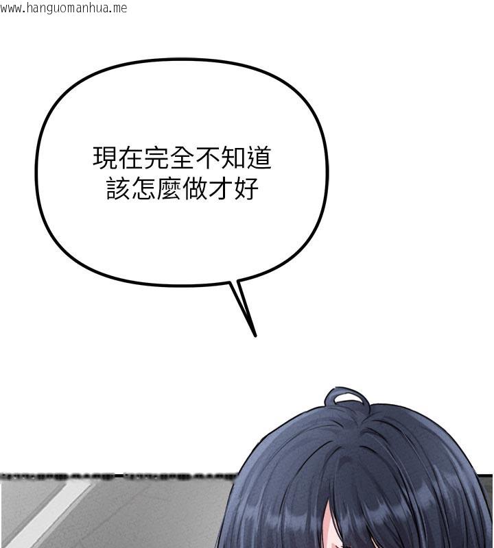 韩国漫画男人配额制韩漫_男人配额制-第18话-处女护士的摩铁初体验在线免费阅读-韩国漫画-第37张图片