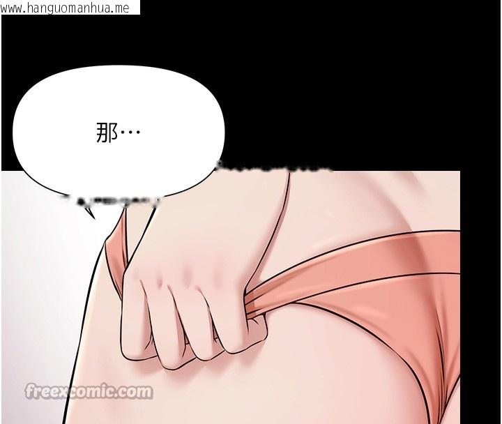 韩国漫画极乐泳池趴韩漫_极乐泳池趴-第3话-在别墅里我就是「皇帝」在线免费阅读-韩国漫画-第154张图片