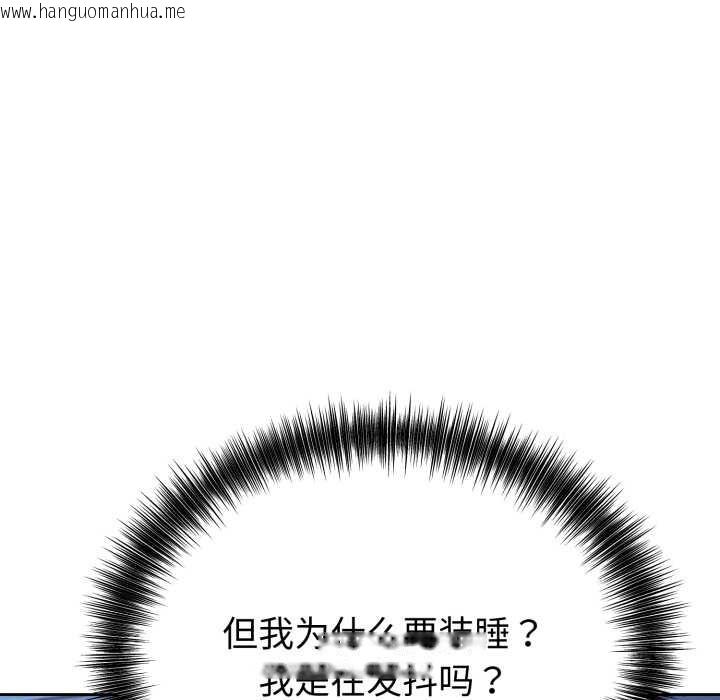 韩国漫画错位的星辰/今天也要加油韩漫_错位的星辰/今天也要加油-第17话在线免费阅读-韩国漫画-第89张图片