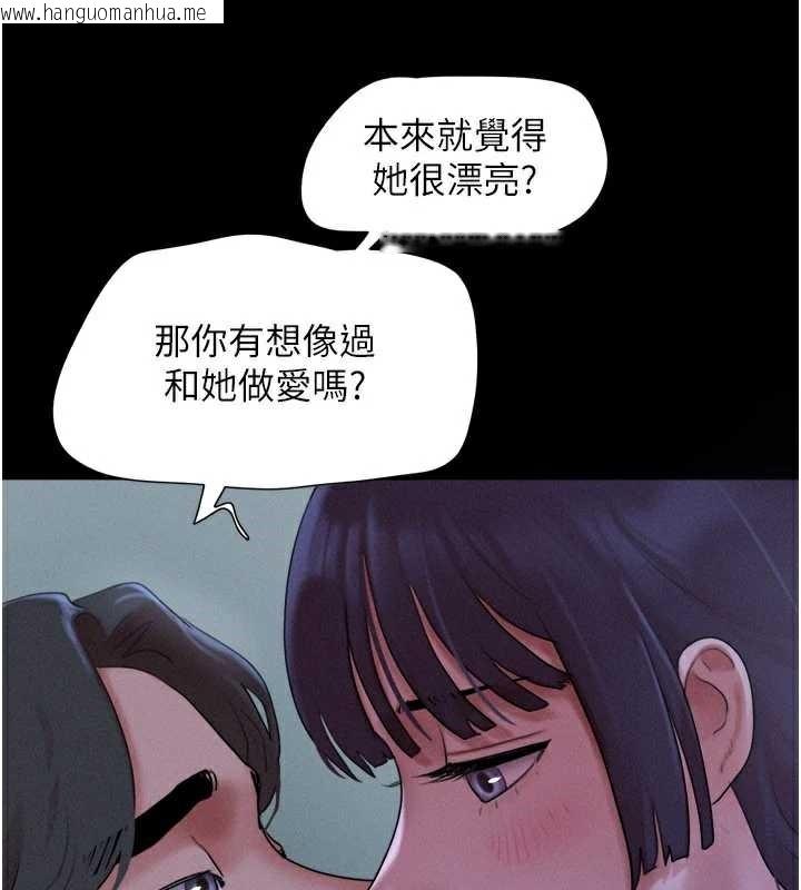 韩国漫画韶恩韩漫_韶恩-第71话-姐妹争上位在线免费阅读-韩国漫画-第104张图片