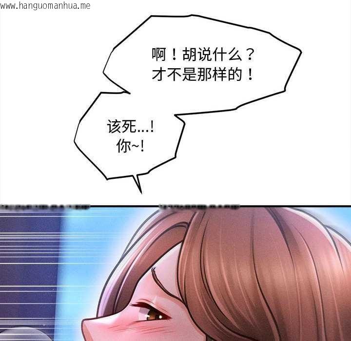 韩国漫画会长家的小儿子韩漫_会长家的小儿子-第37话在线免费阅读-韩国漫画-第41张图片