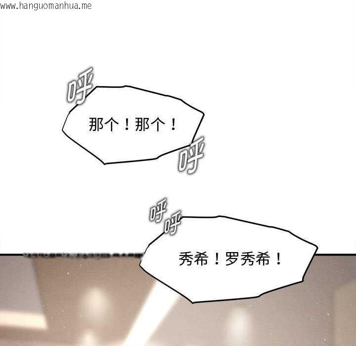 韩国漫画会长家的小儿子韩漫_会长家的小儿子-第38话在线免费阅读-韩国漫画-第58张图片