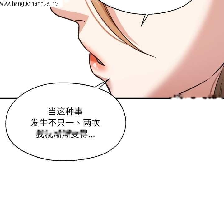 韩国漫画我的傻瓜男友韩漫_我的傻瓜男友-第33话在线免费阅读-韩国漫画-第85张图片