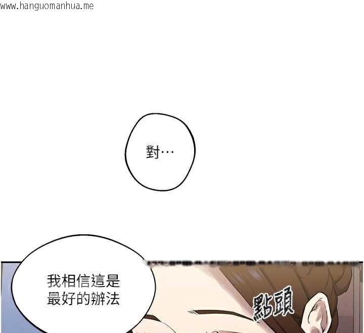 韩国漫画秘密教学韩漫_秘密教学-第287话-这样算哪门子家人!在线免费阅读-韩国漫画-第34张图片