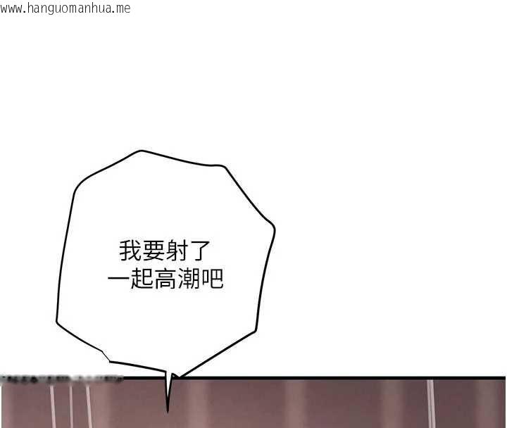 韩国漫画黑道千金韩漫_黑道千金-第56话-在你身上摇好舒服在线免费阅读-韩国漫画-第103张图片