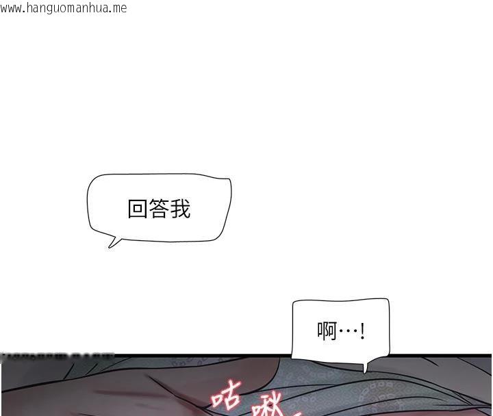 韩国漫画水电工日志韩漫_水电工日志-第109话-目睹夫妻在床上恩爱在线免费阅读-韩国漫画-第19张图片