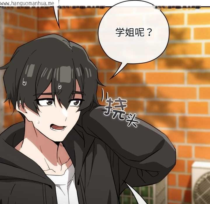 韩国漫画调教开关：第二季韩漫_调教开关：第二季-第9话在线免费阅读-韩国漫画-第17张图片