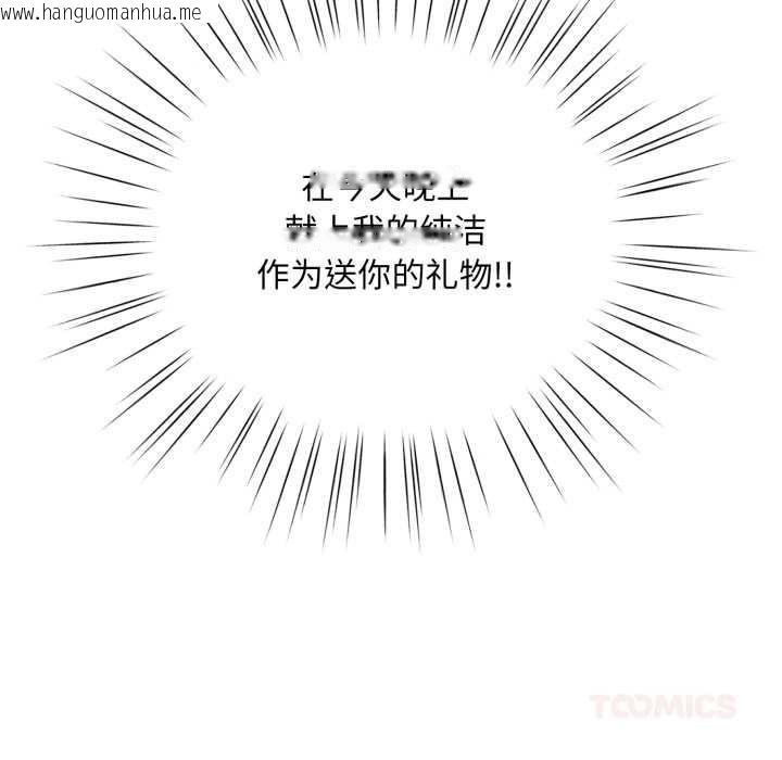 韩国漫画耳边的初恋鬼神韩漫_耳边的初恋鬼神-第3话在线免费阅读-韩国漫画-第148张图片