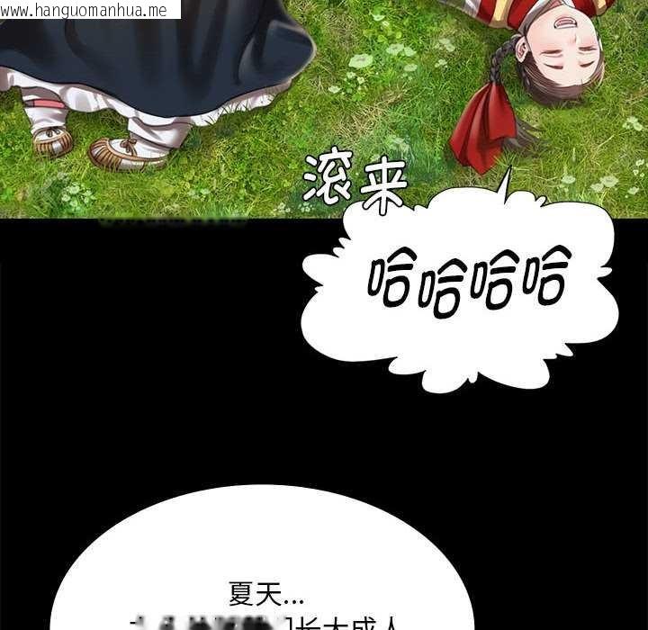 韩国漫画小姐韩漫_小姐-第92话在线免费阅读-韩国漫画-第44张图片