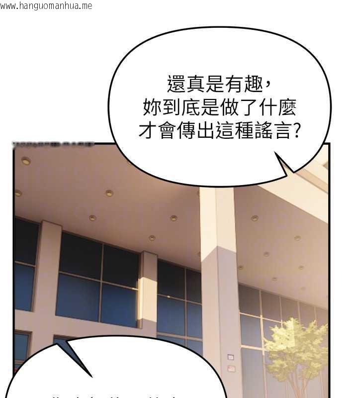 韩国漫画Beautiful-Days韩漫_Beautiful-Days-第55话-妳的开关被打开了呢在线免费阅读-韩国漫画-第31张图片