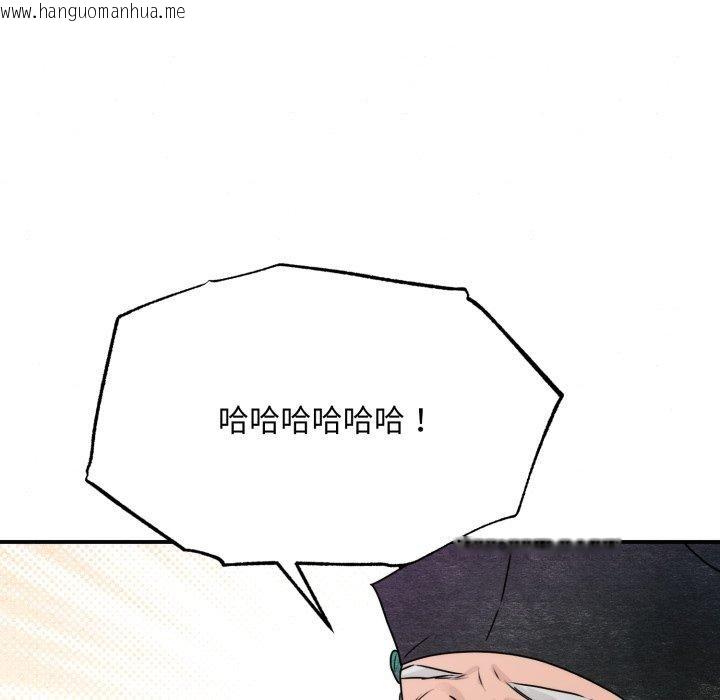 韩国漫画狂眼韩漫_狂眼-第84话在线免费阅读-韩国漫画-第118张图片