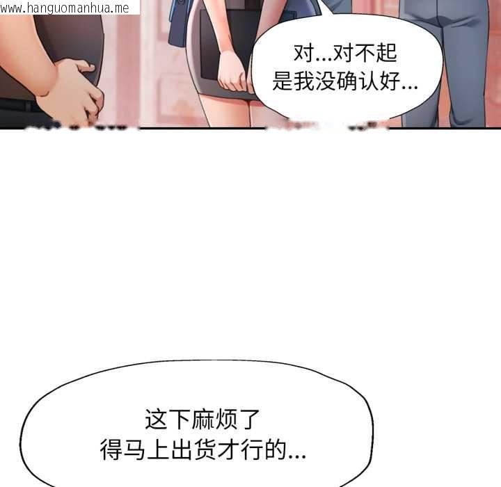 韩国漫画可以爱你吗韩漫_可以爱你吗-第77话在线免费阅读-韩国漫画-第40张图片