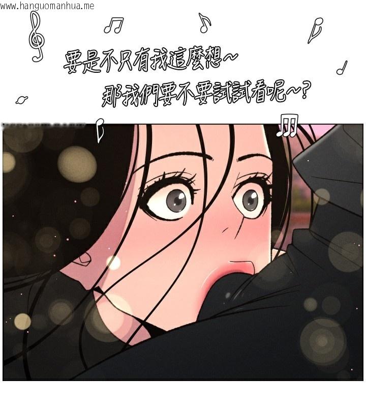 韩国漫画兄妹的秘密授课韩漫_兄妹的秘密授课-第80话-第一次在街上爱的碰撞在线免费阅读-韩国漫画-第111张图片