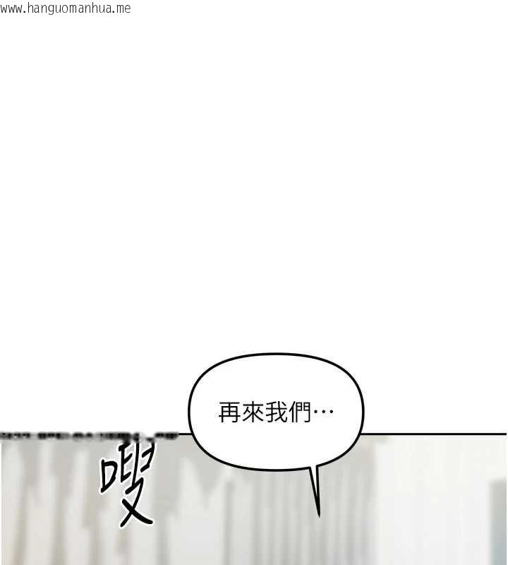 韩国漫画我家的女房客韩漫_我家的女房客-第34话-我想更深入教你在线免费阅读-韩国漫画-第137张图片
