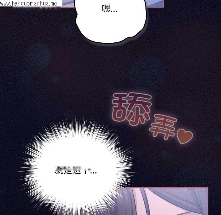 韩国漫画喵来的恋爱韩漫_喵来的恋爱-第42话在线免费阅读-韩国漫画-第64张图片