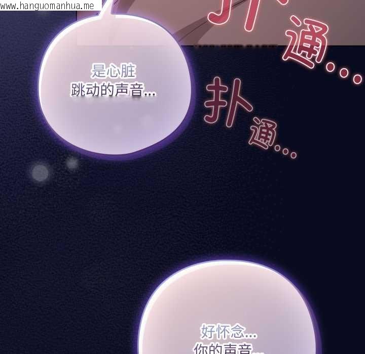 韩国漫画喵来的恋爱韩漫_喵来的恋爱-第41话在线免费阅读-韩国漫画-第155张图片